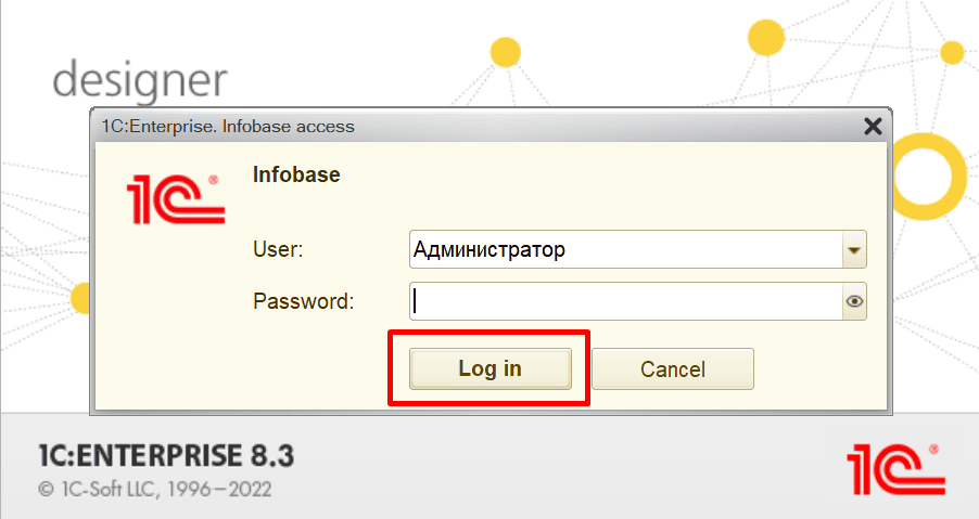 Вход в Конфигуратор