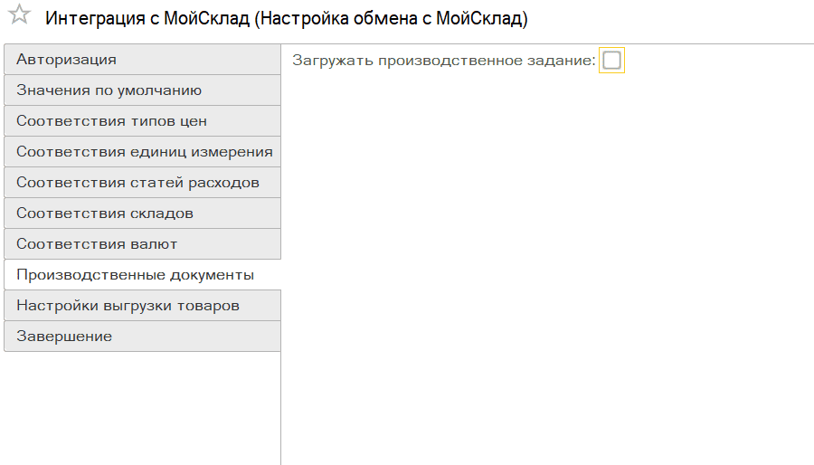 Отчет о настройках