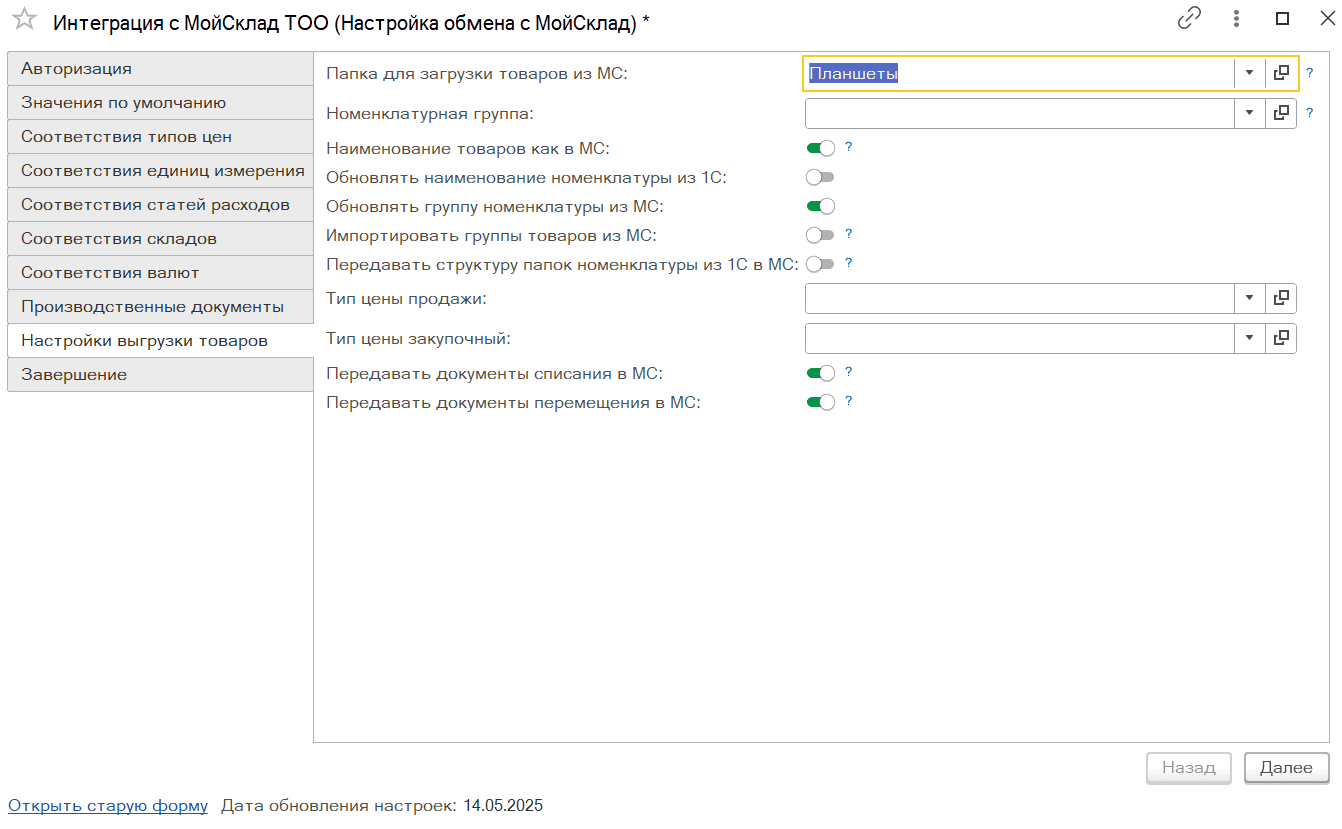 Соотвествие справочников