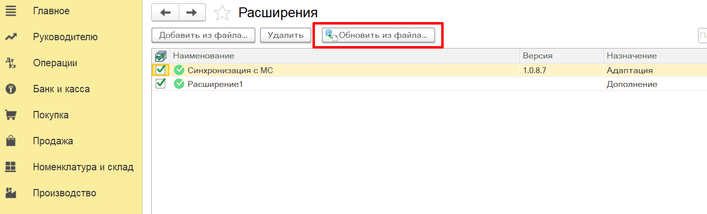 Обновление плагина