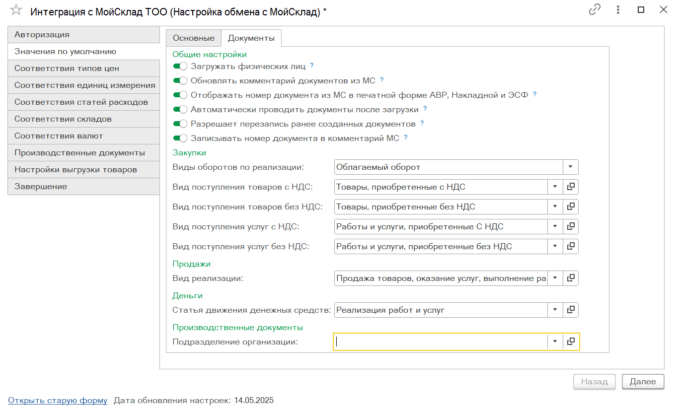 Основные документы по умолчанию