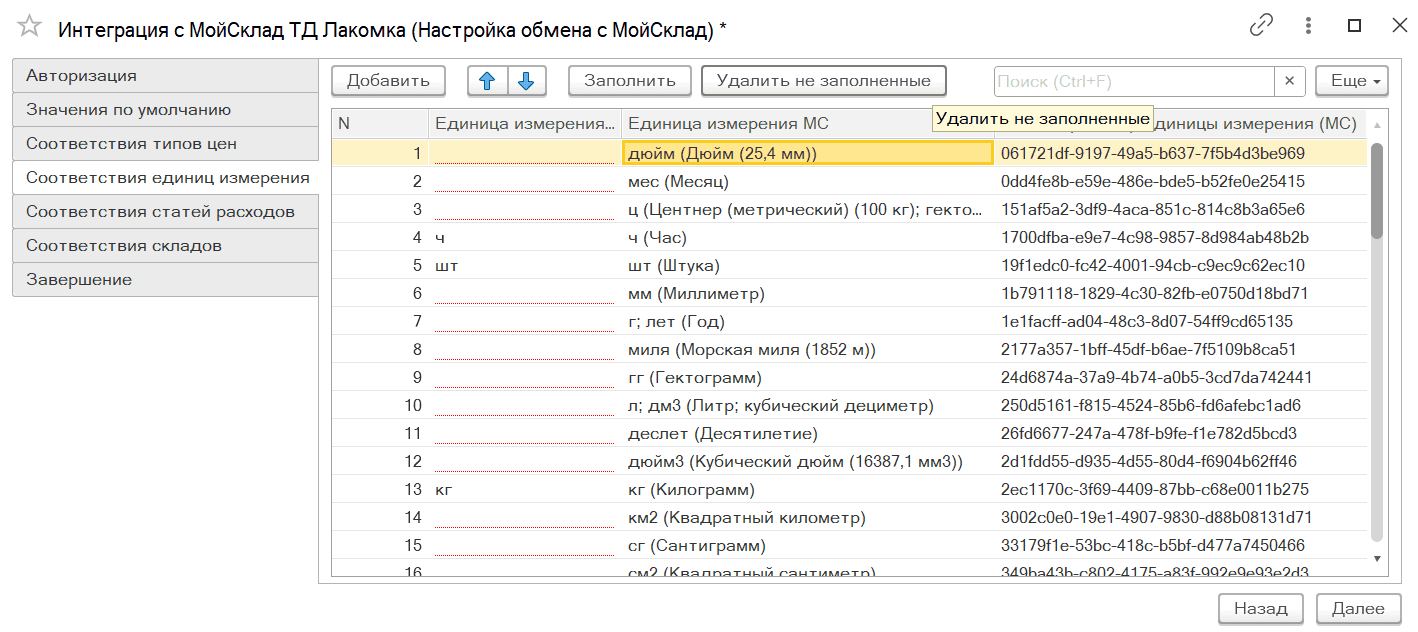 Соотвествие справочников