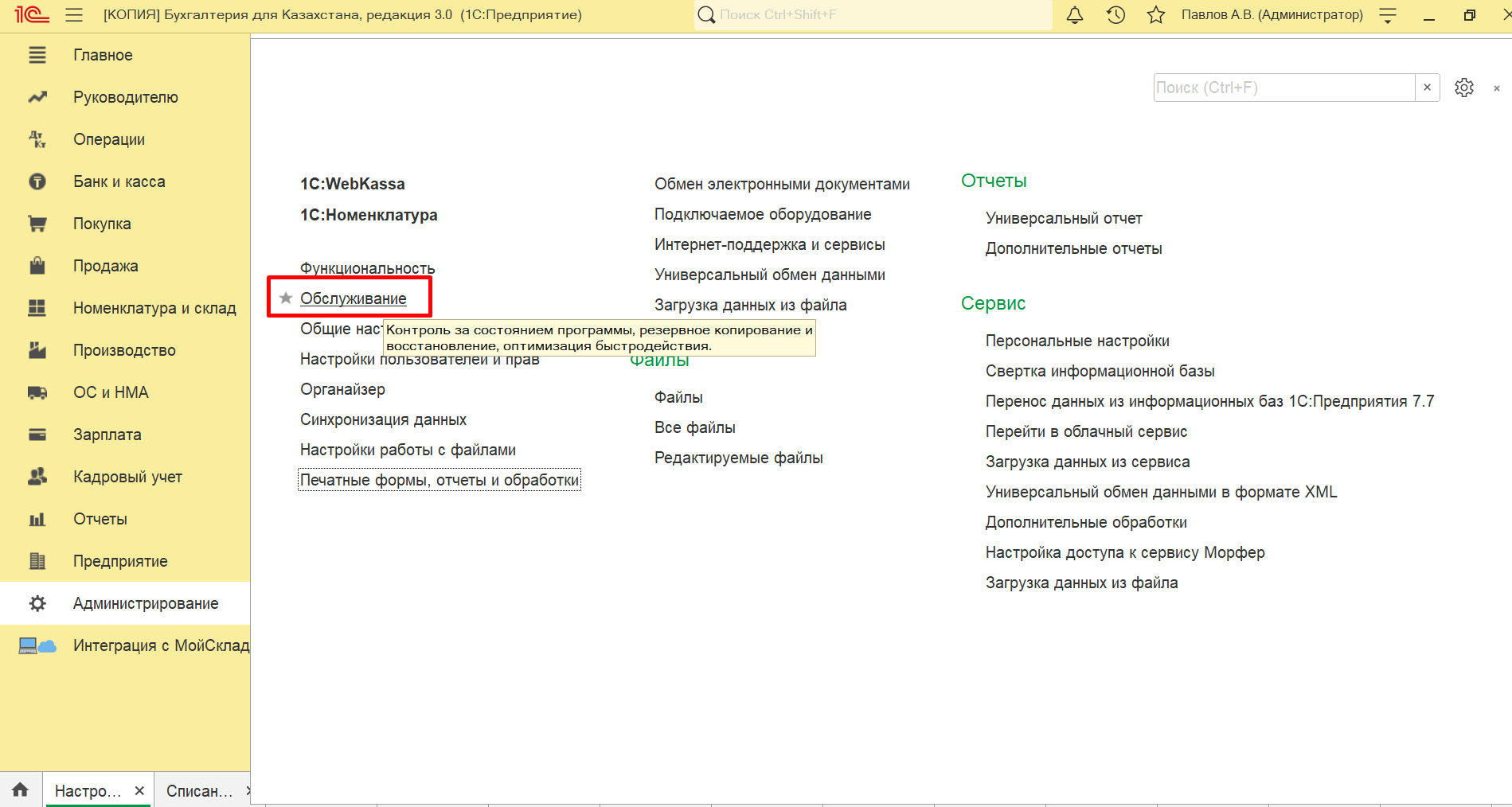 Добавить из файла