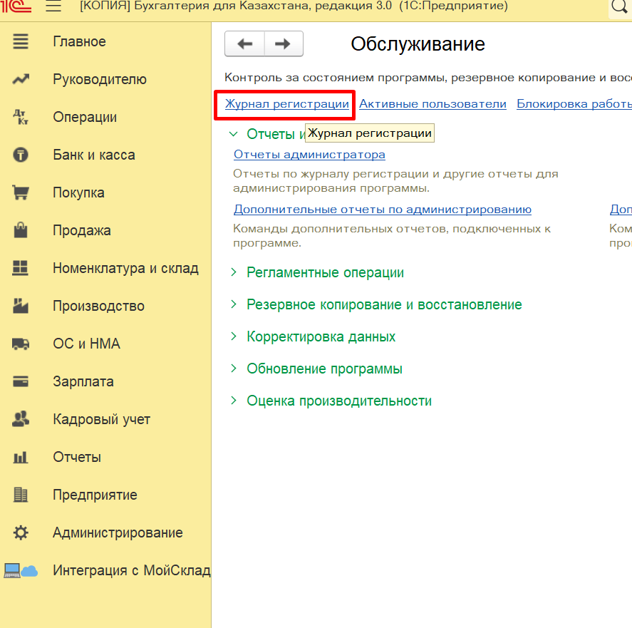 Окно предупреждения