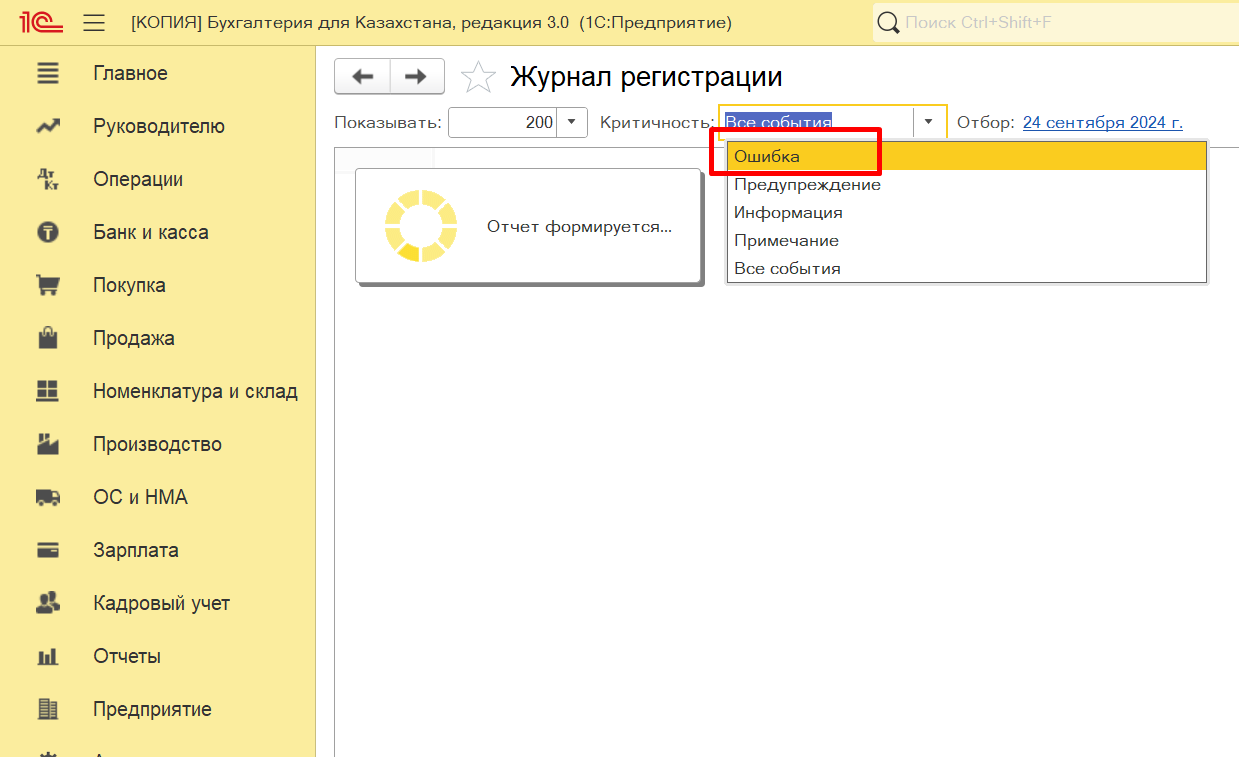 Окно предупреждения