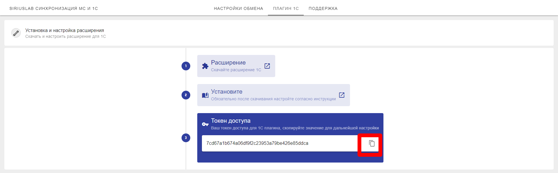Токен