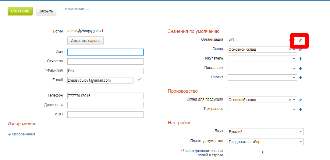 Значения по умолчанию
