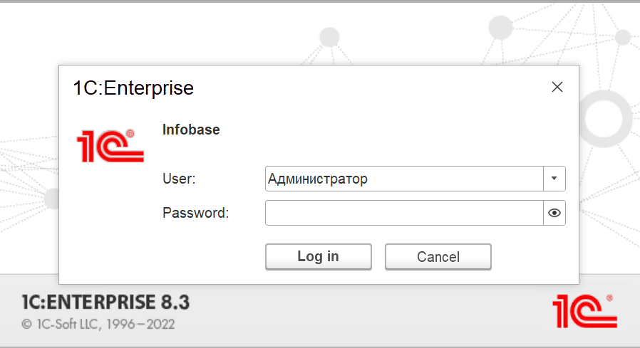 Запуск 1С