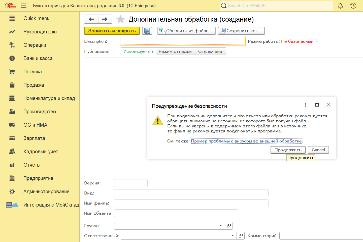 Окно предупреждения
